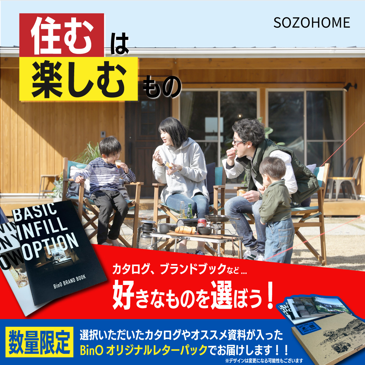 資料請求ヘッダー80