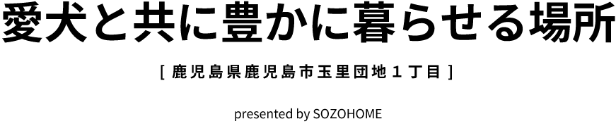 玉里タウンタイトル 玉里タウンタイトル